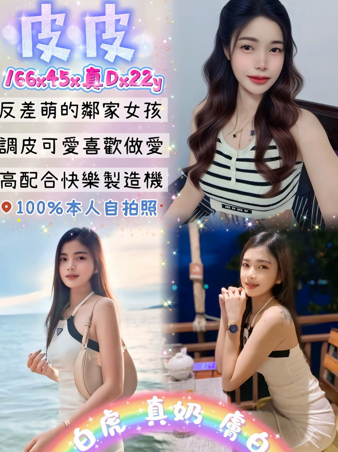 ■八里全套■佐比■單親媽媽■身高167cm■體重46kg■胸圍C罩杯■年齡20歲■喜愛重服務口味滴哥哥 絕對是你的最佳選擇  喜歡邊被幹邊被羞辱的感覺 超級high的
